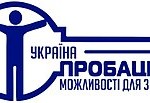 220px-Пробація_в_Україні