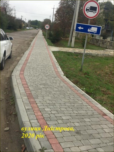 тротуар Дністрова після