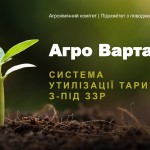 AgroVarta_page-0001 (1)